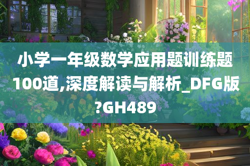 DFG版解析