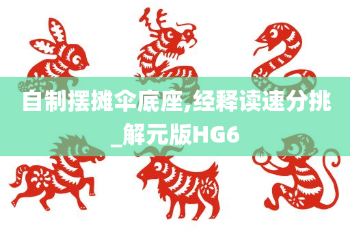 HG6 第2页